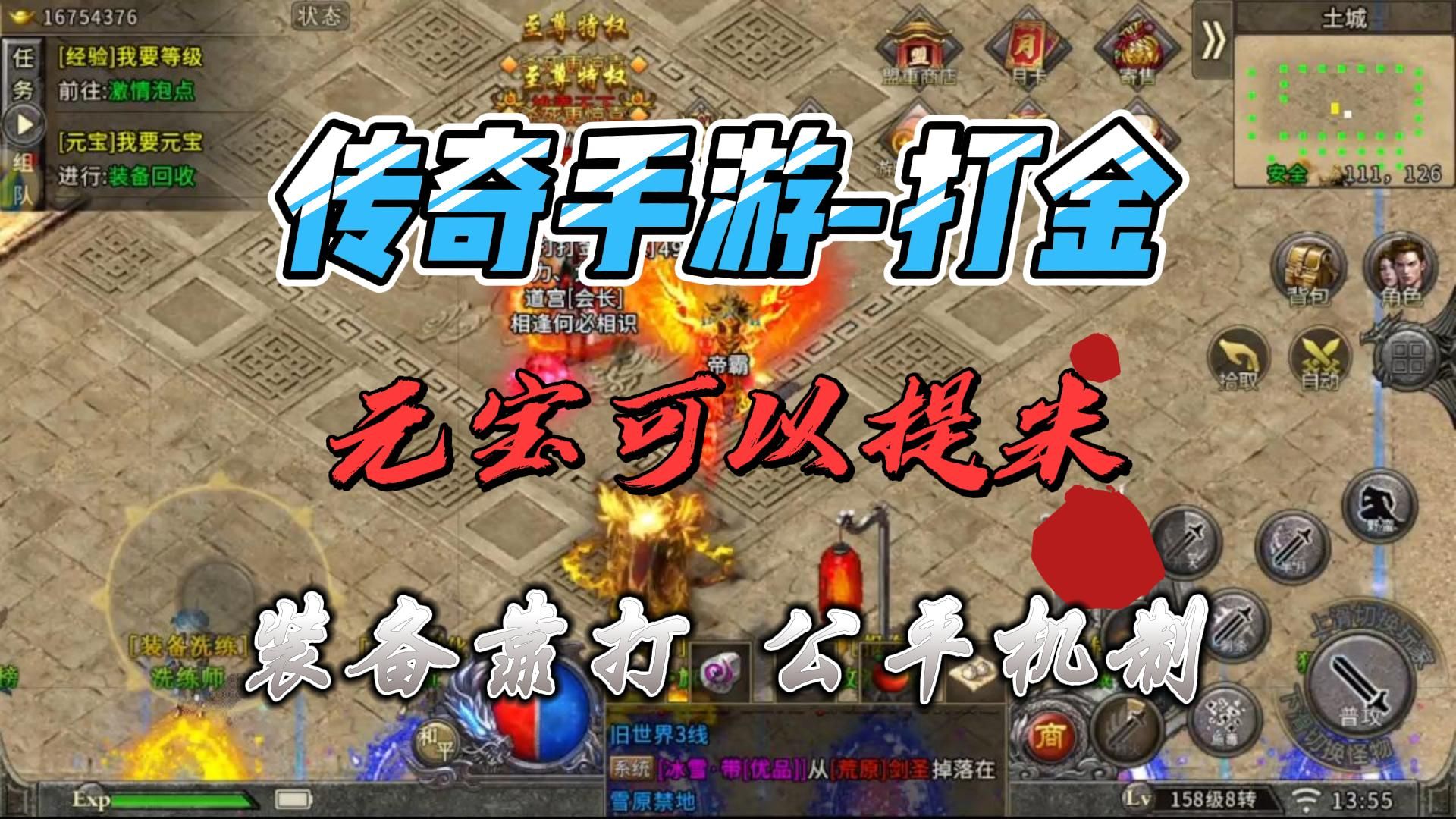 冰雪传奇新手开荒攻略-1