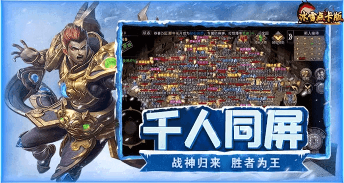 冰雪传奇周年庆兑换码最新可用兑换攻略汇总-1